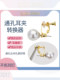 유니버설 이어 클립 변환기 보이지 않는 고통없는 귀걸이 DIY 교체 이어링이없는 나선형 귀걸이 아티팩트 귀걸이 액세서리 유니버설 이어 클립 변환기 보이지 않는 고통없는 귀걸이 DIY 교체 이어링이없는 나선형 귀걸이 아티팩트 귀걸이 액세서리