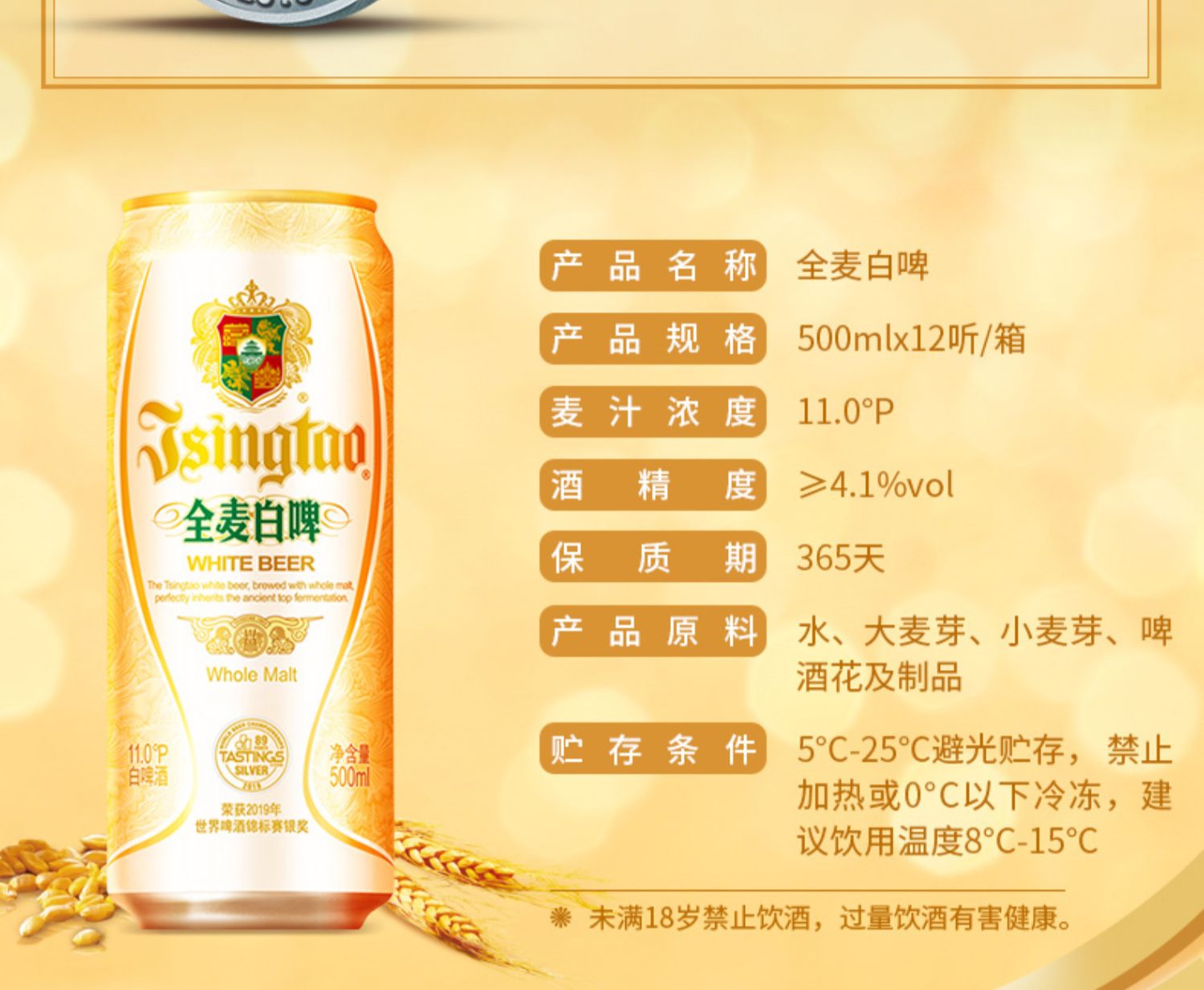 青岛啤酒小麦啤酒白啤500ml*12听