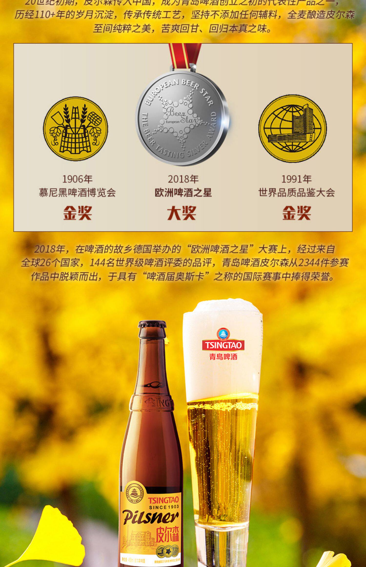 青岛啤酒皮尔森10.5度全麦精酿摘星共赏450ml*12瓶箱啤_折喵