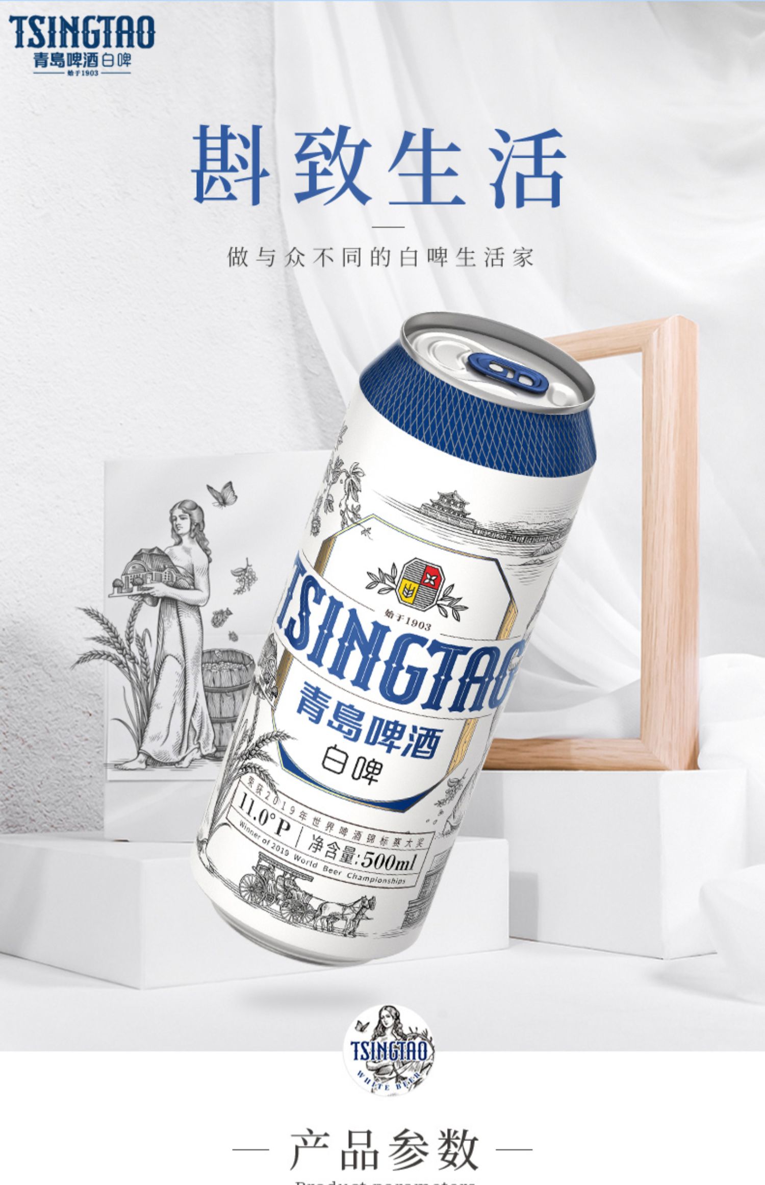 青岛啤酒白啤11度500ml*12听罐