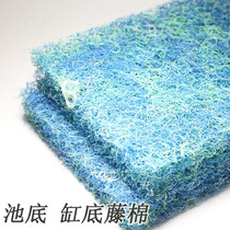 Fish pond fish pond bottom filter cotton pond filter barrel bottom filter Vine cotton Japanese biochemical Cotton