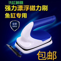 Songbao fish tank cleaning brush aquarium special cleaning tool magnetic brush glass scraper algae knife