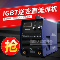 Qingdao Haite ZX7-315ML inverter DC manual welding welding machine dual power supply dual voltage high power stability