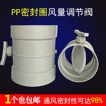 Air volume regulating valve manual pvc pipe valve 50 damper wind valve 63pp ventilation duct stop wind valve switch 110