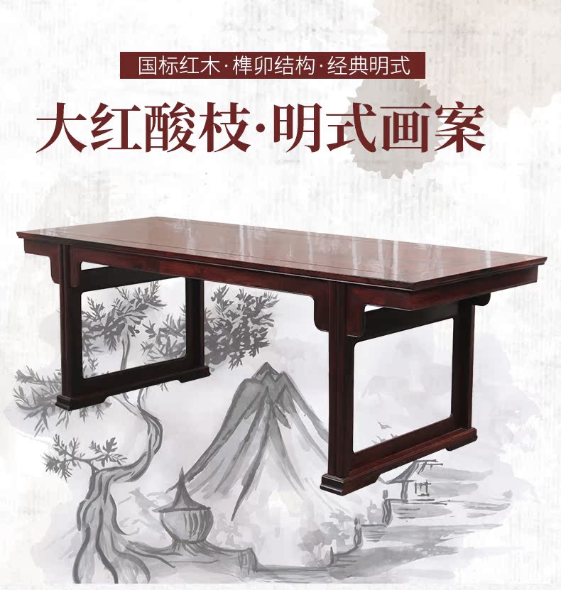 大红酸枝明式画案红木明清古典家具书房办公书桌
