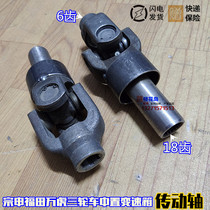 Zongshen Longxin Wanhu Golden Horse closed three-wheeler mid-transmission axis transmission shaft joint two-way universal joint