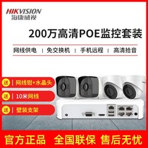 Sea Conway monitor full set of equipment suit supermarket HD 4 8 road poe night vision outdoor camera commercial