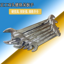 Working chrome double-headed wrench stay-double-headed open-ended 5 5 6 7 8 10 12 14 17 19 30 32mm