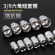 3 8MM hexagon socket 6-angle sleeve 10MM mirror chrome vanadium steel sleeve