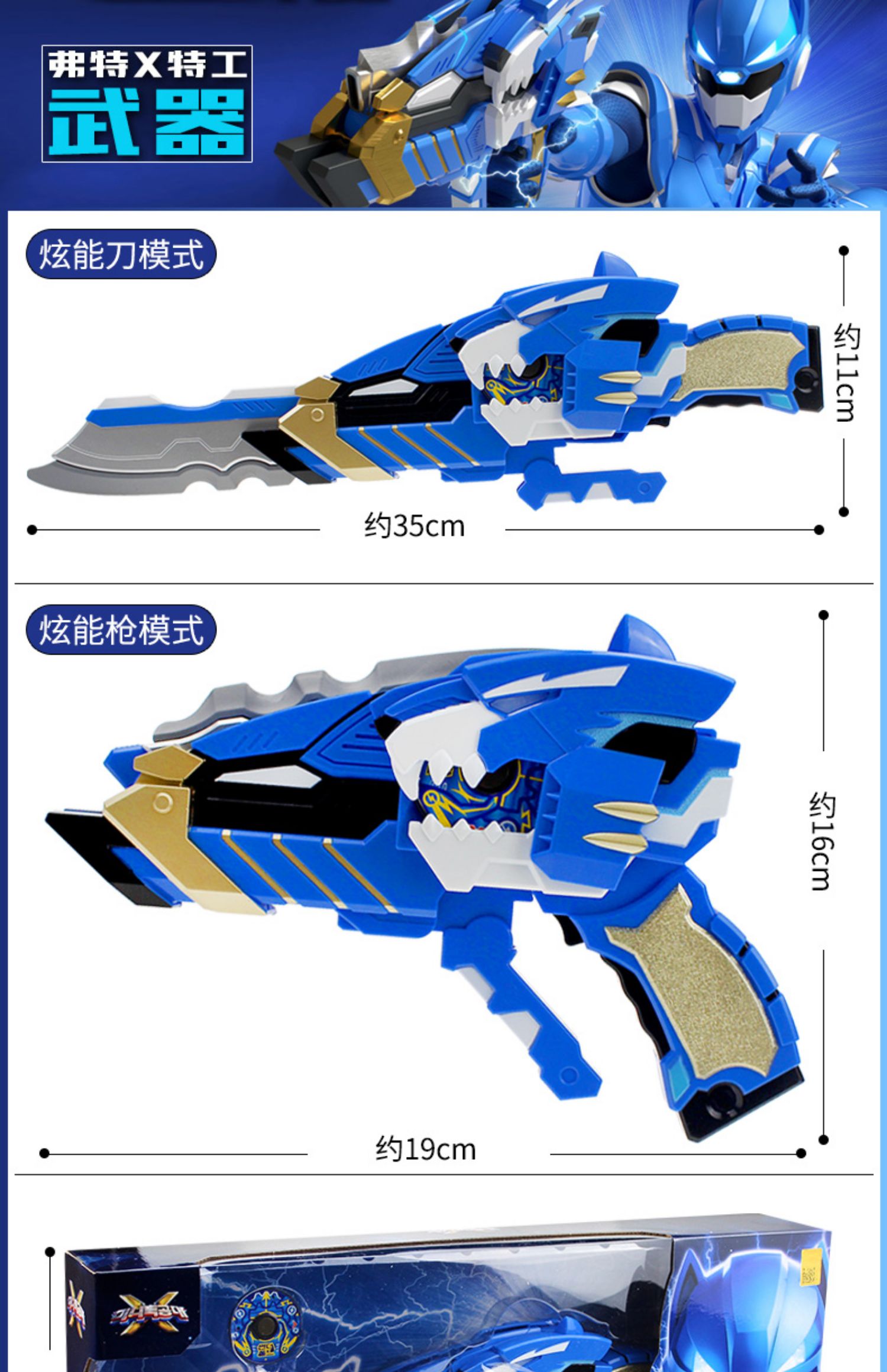 迷你特工队兵器图片