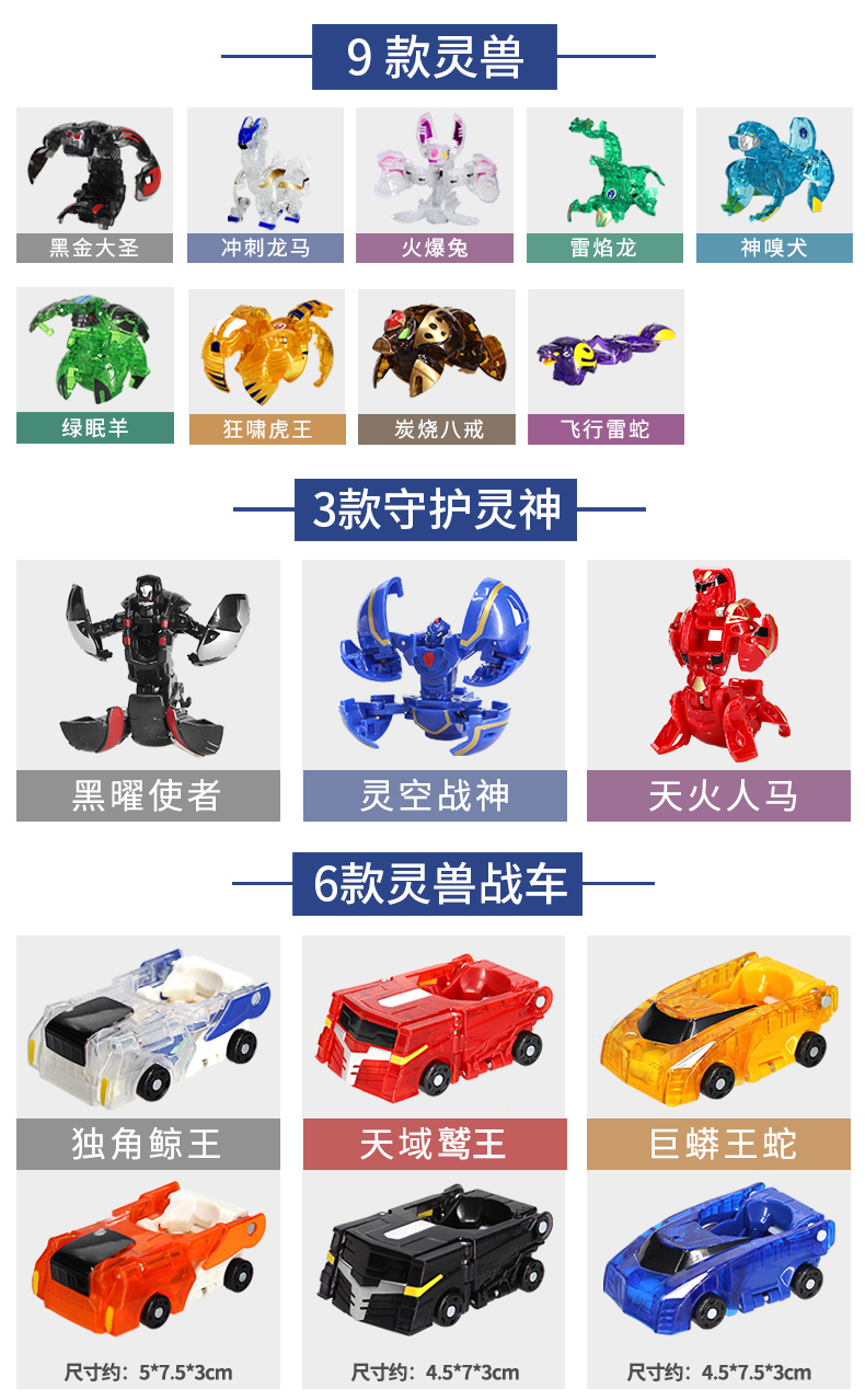 神奇历险记之萌蒙孟盟卡车神儿童玩具男孩灵兽纪元球裂暴龙飞车