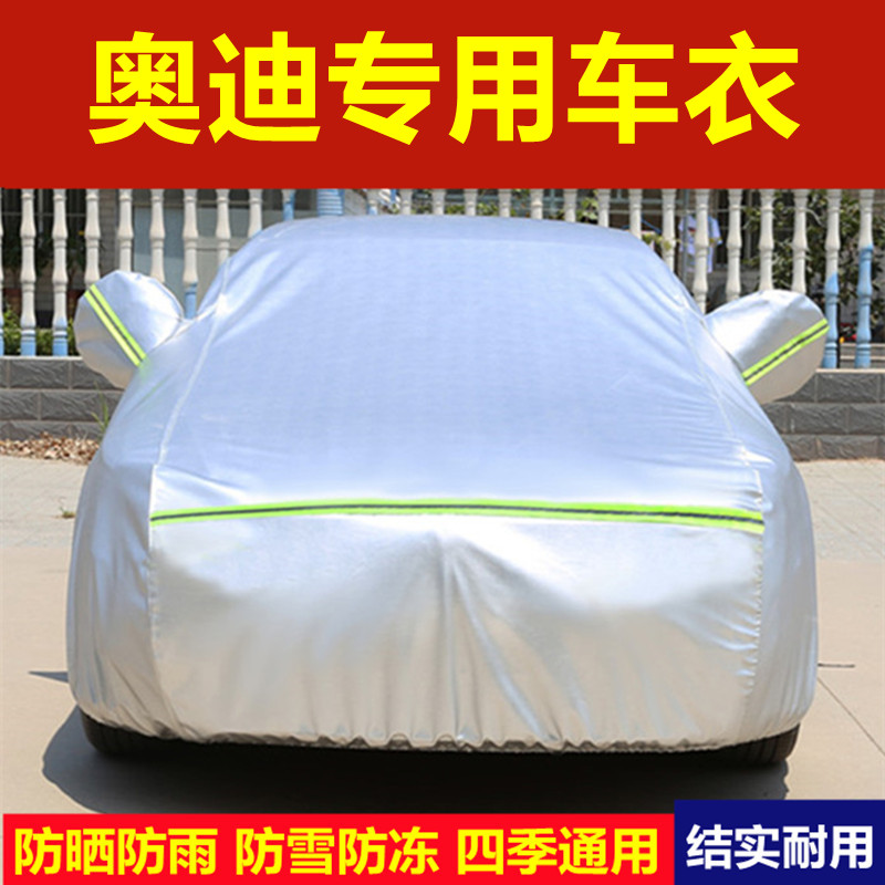 Audi A4L a6l car hood car cover Q5 Q7Q3A3 special rain protection sun protection cover cloth thickness car cover full cover