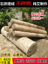 Xiaoreis Stone Mill Pure Artisanal Ai Strips 1 8cm Three Years Chen End Afternoon Eidun Fine Ebar Facial Moxibustion Stick for Moxibustion Stick