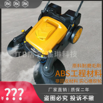 Spray Industrial Push Type Sweeper Factory Workshop With Dust Suppression Electric Vacuum Cleaner Dust End Road Sweeper