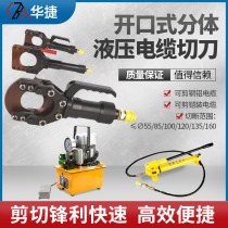 Split electric manual hydraulic cable scissor cut wire cut wire pliers electrician cable cut copper aluminium wire special shears