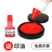 Yoyo round ink pad Red small quick-drying ink pad Portable red Indonesia quick-drying seal oil stamp stamp box Financial ink oil stamp oil Office supplies 9801