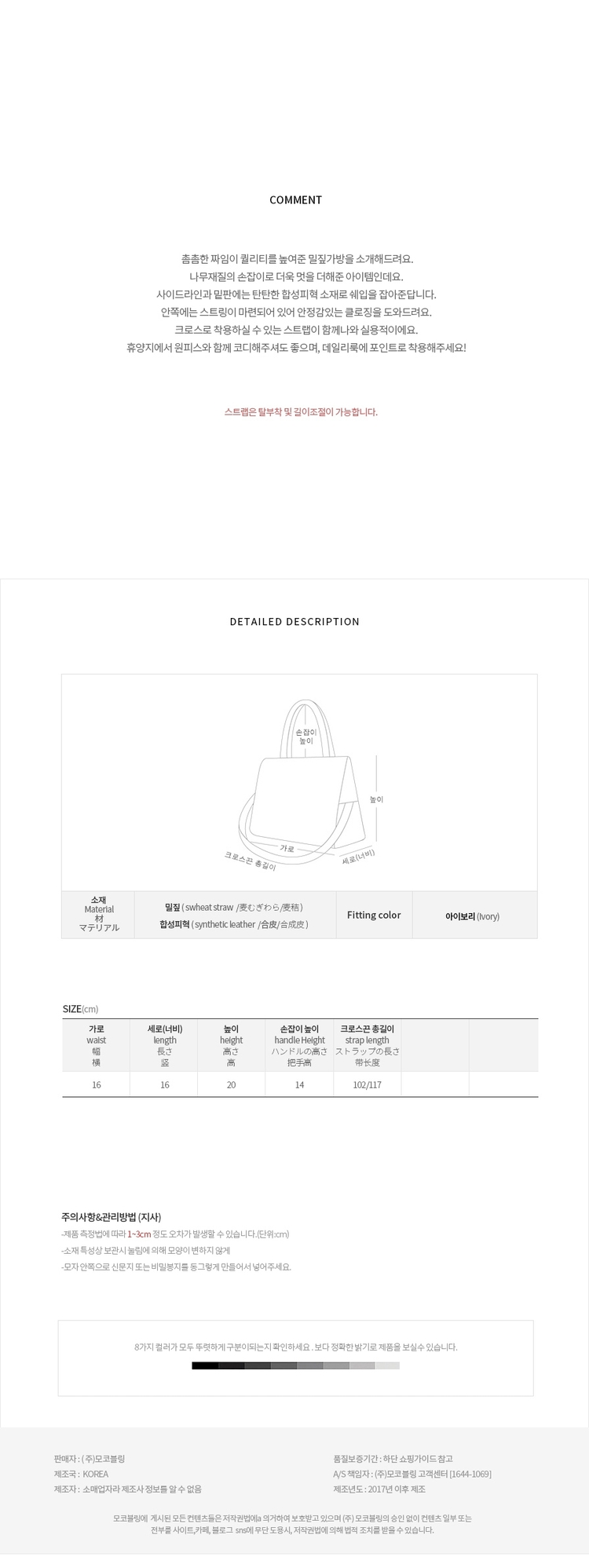 古馳g馬頭皮帶官網編號 Missher韓國直發官網正品代購Mocobling-復古草編拼皮木把手提包 古奇皮帶官網