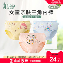 Lala childrens briefs girl shorts baby three-dimensional underwear childrens underwear student trousers 2