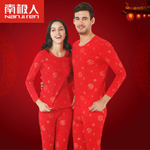 Antarctic Man Zodiac Year couple thermal underwear suit men's cotton long johns women's rabbit year red wedding