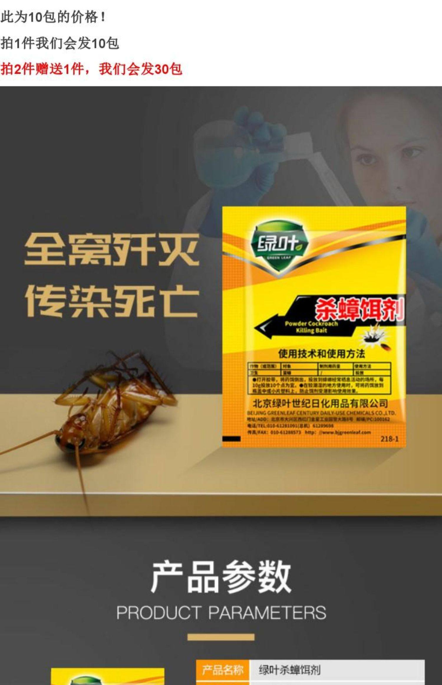 杀蟑螂药一窝端蟑螂药粉家用屋杀蟑胶饵贴低毒灭蟑螂粉除小强克星_慧