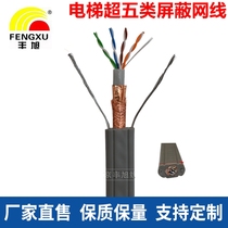 Elevator shielded network cable elevator network cable elevator monitoring special network cable elevator accompanying cable elevator network cable