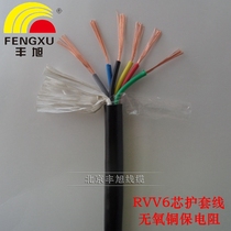 Feng Xu national standard oxygen-free copper RVV6 * 0 5 RVV6 * 0 75 sheath cable six-core monitoring power cord signal line