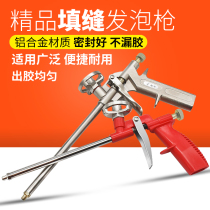 Full metal foaming glue gun polyurethane foam crossseaming agent glue gun easy to clean foam glue special gun foaming gun