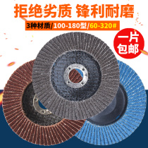 Hundred blade polished sheet stainless steel aluminum alloy emery cloth 100 impeller 100 Type 125 150 180