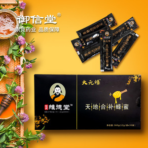 大元蜂天地补蜂蜜正品蜂蜜单独包装30袋360g礼盒装旗舰店正品蜜蜂