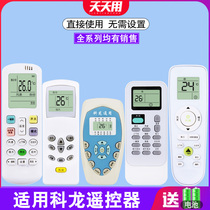 Applicable for Colon Air Conditioning Remote Control HNA Universal All Purpose DG11J1-12 DG11E4-19 20 23 RCK-R0Y1-0 RZ01 D