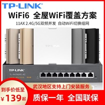 TP-LINK Gigabit panel port dual band 5g wireless ap panel Embedded ac router socket poe Home whole house wifi coverage set XAP1800GI WI