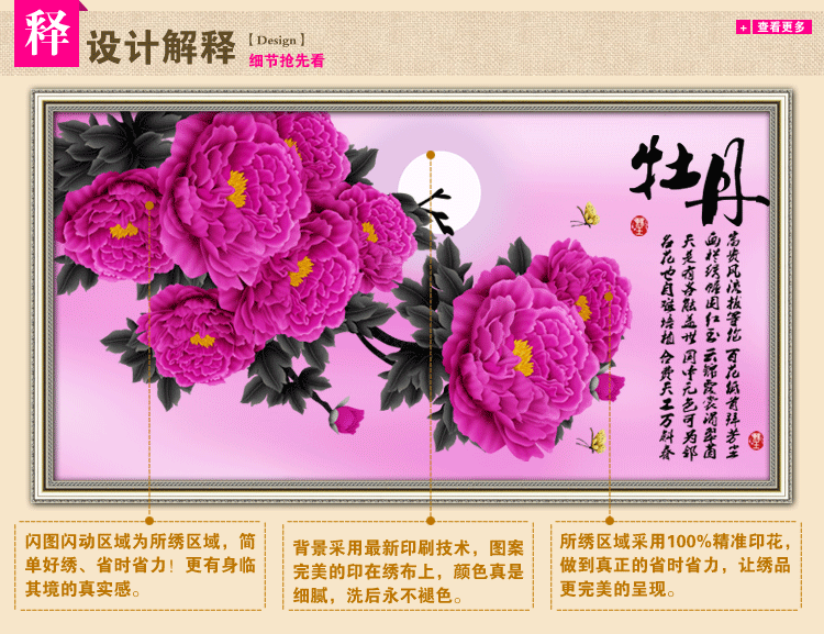 最新款3d十字绣新款客厅十字绣画印花2米花开富贵十字