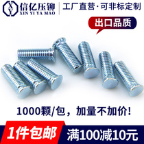  (One piece)FH-M4*6-40 Riveting screw Carbon steel platen screw Riveting screw Riveting screw