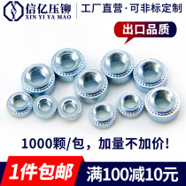  (One piece)Riveting nut S-M2 M2 5 M3 M4 M5 M6 M8 Riveting nut Platen nut