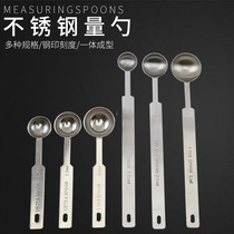 Stainless steel measuring spoon gram several spoons fruit powder spoon kitchen scale measuring spoon baking household salt limited spoon milk tea