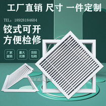 Aluminum alloy air conditioner louver return air outlet ABS decorative cover panel with mesh ventilation and purification workshop ceiling inspection port