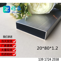 Aluminum alloy square tube flat pipe 20 x 80 x 2 rectangular aluminium square pipe square pipe 80 x 20 x 2 hollow aluminium pipe oxidation