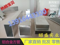 Aluminium alloy profile 6061 6063 aluminium square through rectangular thick wall aluminium square pipe electrophoretic oxidation spraying wood grain