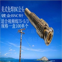 BNC male head gold-plated contact head female conversion welding-free non-slip screw video surveillance electronic equipment