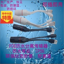 POE active waterproof separation 30 m transmitter suitable network switch router monitoring outdoor engineering wiring