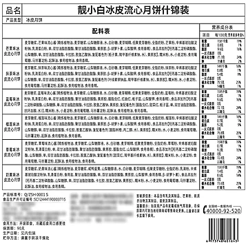 爱巧旗舰店多口味水果冰皮月饼6饼6味204g[10元优惠券]-寻折猪