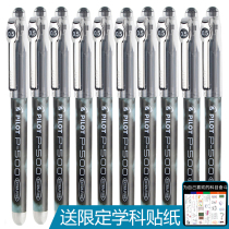 Send subject stickers Japan Pilot Baile P500 gel pen 0 5 needle tube exam special water pen students use quick-drying black pen bl-p50 college entrance examination Pen Sports official flagship store official website
