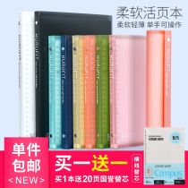 Japanese Maruman Manchu Lwen loose-leaf shell kurufit binder slim student replacement A5B5 removable notebook a4 soft leather notepad hand account Wrong Question classification Mermai