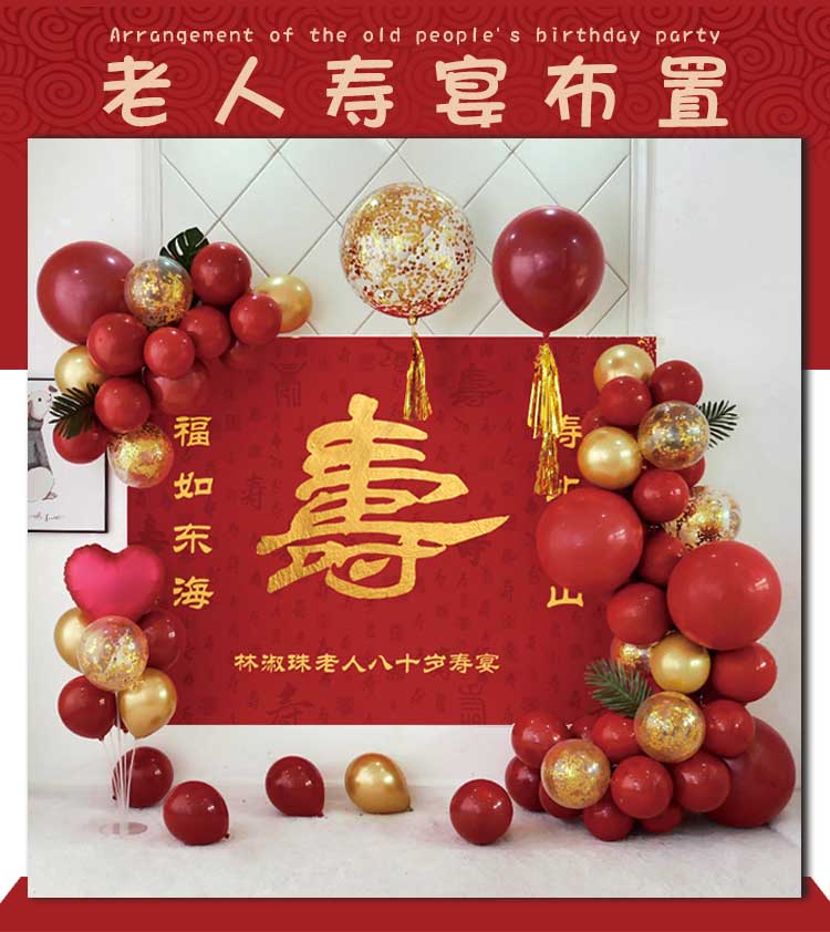 老人过寿生日装饰60 66 80岁寿宴场景布置寿字酒店墙