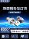 Benq Benq W1070/I700/W1120/W1075+/W1080ST/I720/MX666/W1500/W1110/W1200/W1300 프로젝터 전구 (E20.9) Benq Benq W1070/I700/W1120/W1075+/W1080ST/I720/MX666/W1500/W1110/W1200/W1300 프로젝터 전구 (E20.9)