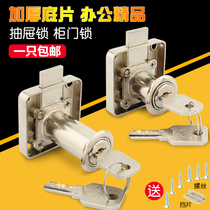 Drawer lock furniture cabinet door lock household wardrobe lock extended furniture lock file cabinet desk lock vintage cabinet lock
