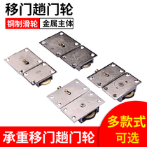 Alloy 358 wardrobe moving door wheel heavy sliding door pulley lower wheel 338 old-fashioned silent sliding door wheel track pulley