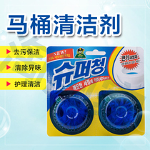 South Korea Imports Sandokkaebi Mountain Little Strange Toilet Detergent intron (2 clothes)
