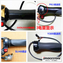 Bridgestone electric vehicle oil door handle speed control handle variable speed device