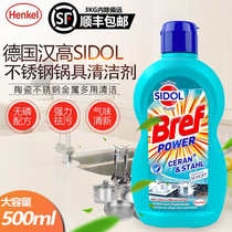 Germany imported sidol bref Henkel stainless steel metal pot cleaner decontamination rust brightener